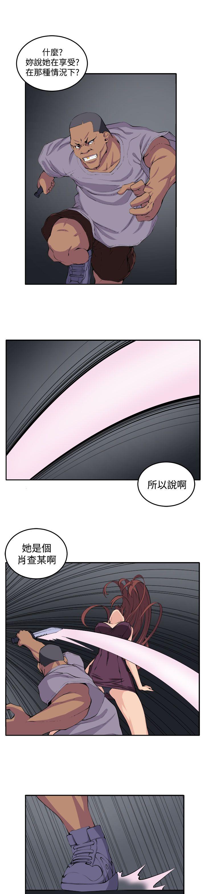 圈套 第17話 第11页