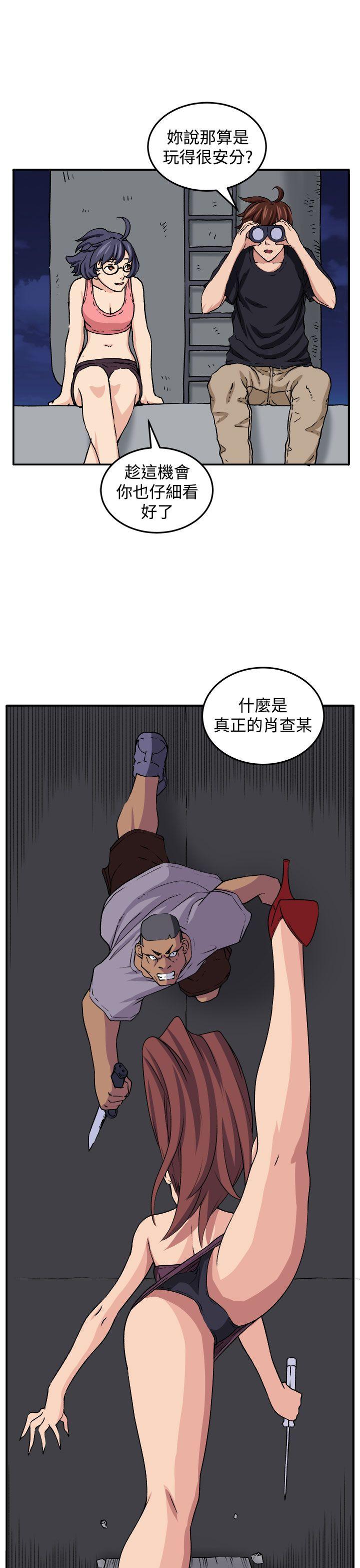 圈套 第17話 第27页