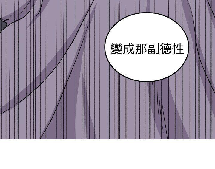 圈套 第17話 第32页