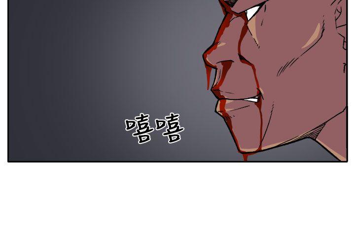 圈套 第18話 第5页