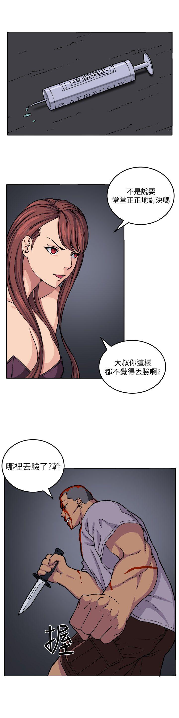 圈套 第18話 第6页