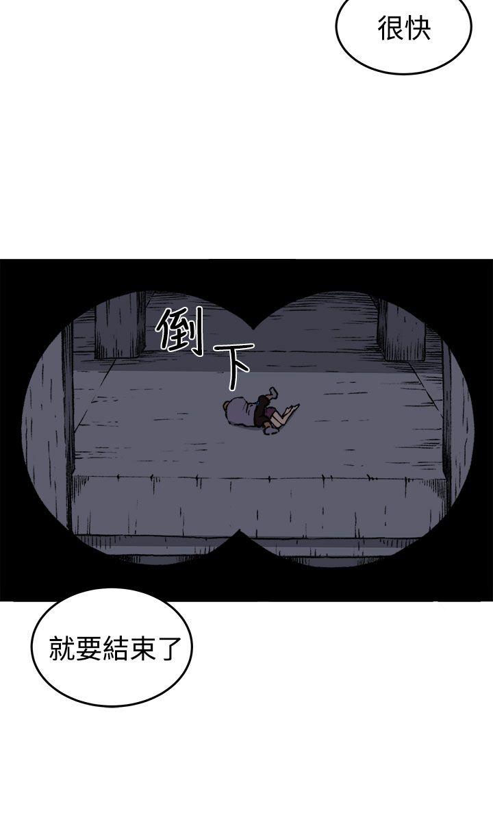 圈套 第18話 第24页