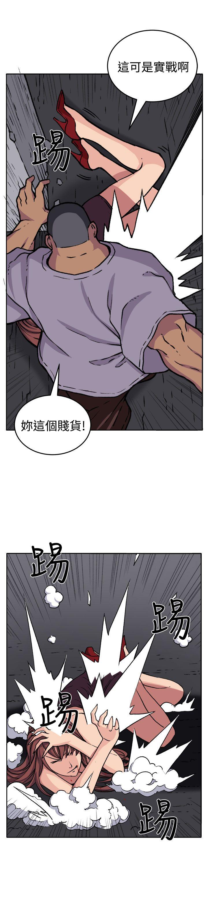 圈套 第18話 第19页