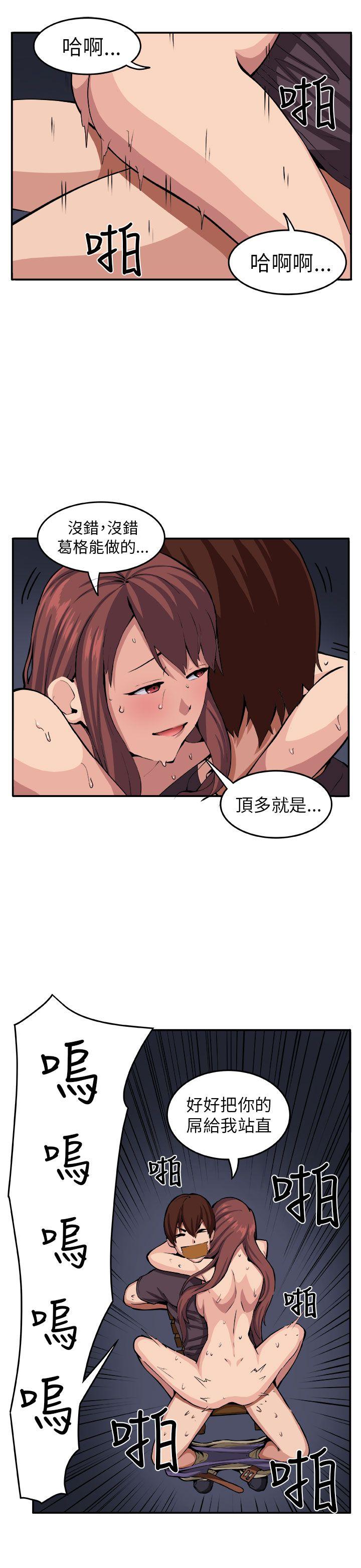 圈套 第9話 第5页