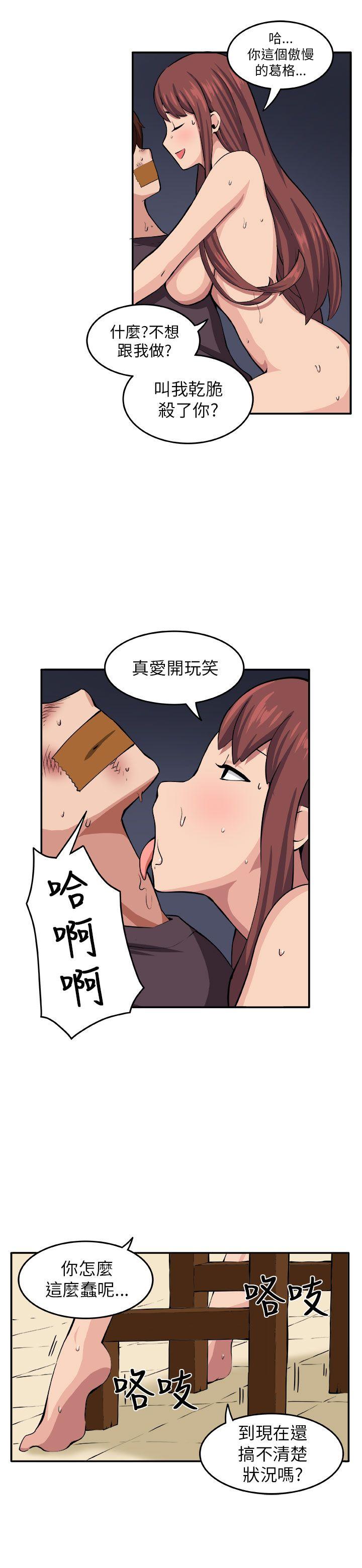 圈套 第9話 第3页