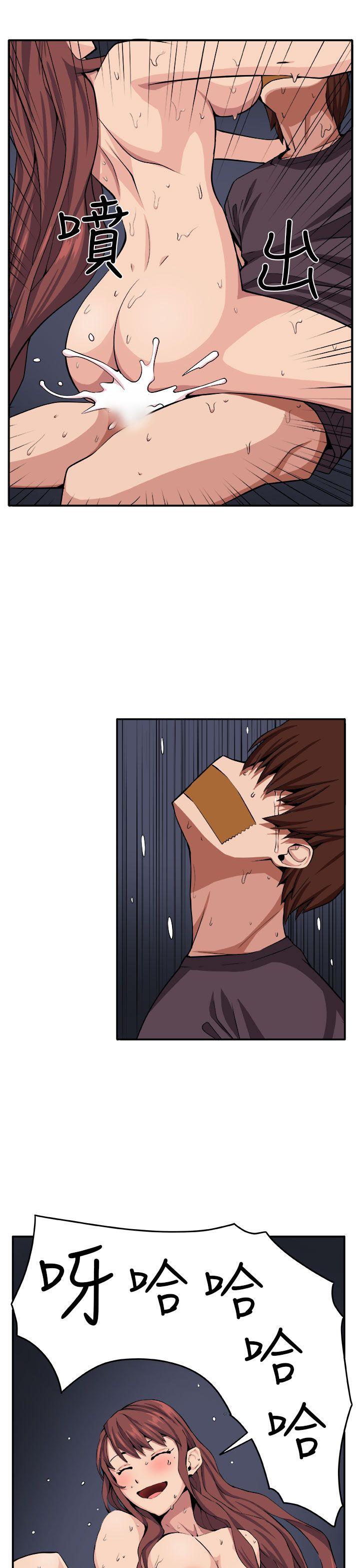 圈套 第9話 第15页