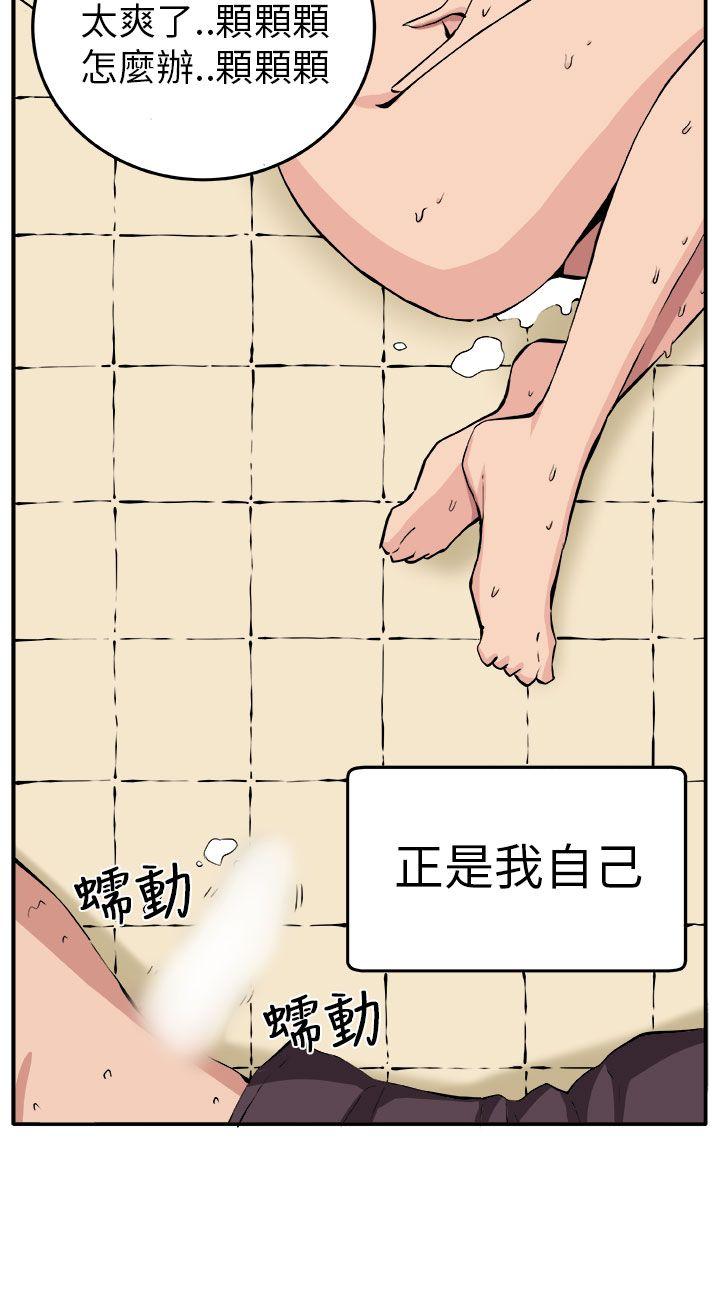 圈套 第9話 第23页
