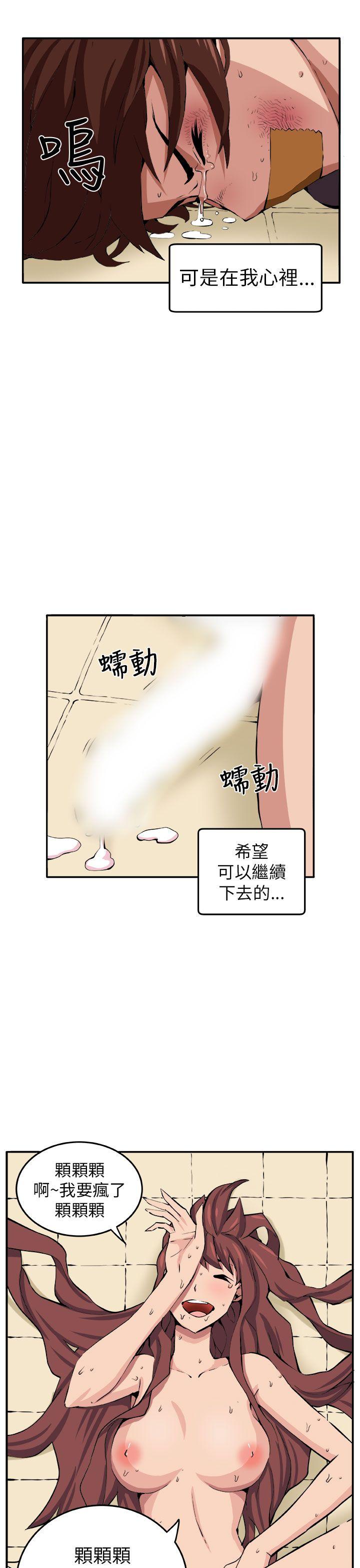 圈套 第9話 第22页