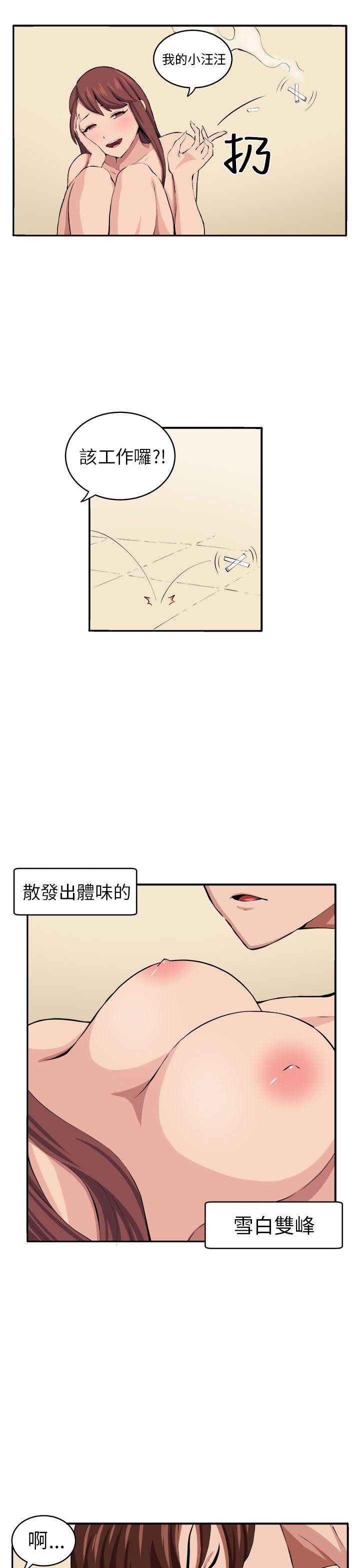 圈套 第10話 第8页