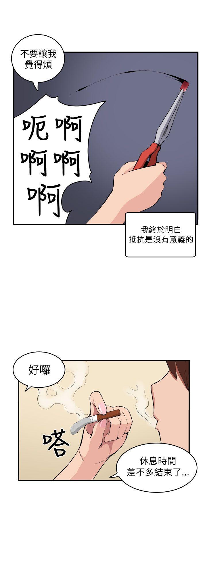 圈套 第10話 第7页