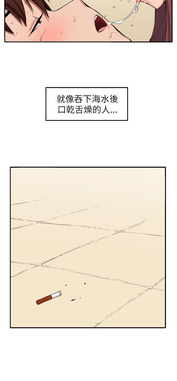 圈套 第10話 第19页