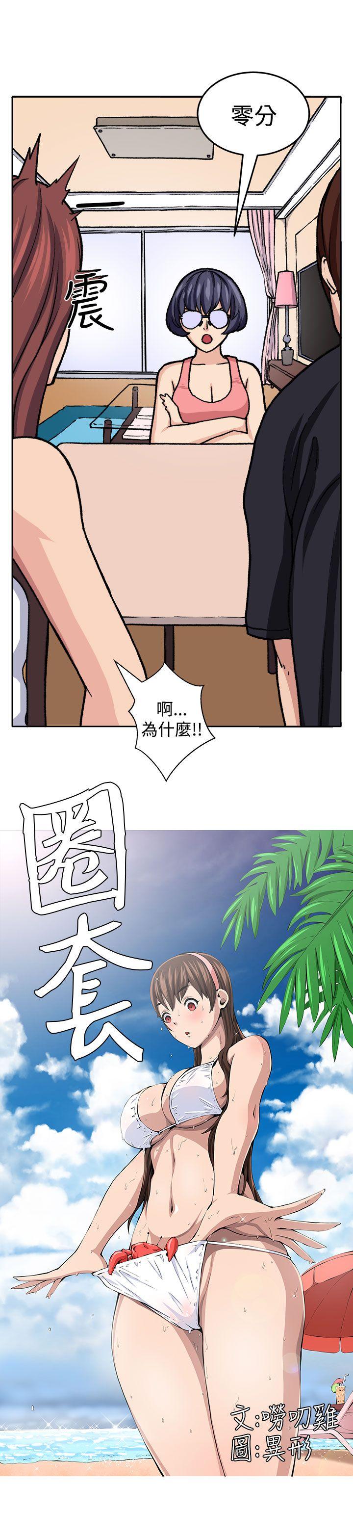 圈套 第19話 第3页