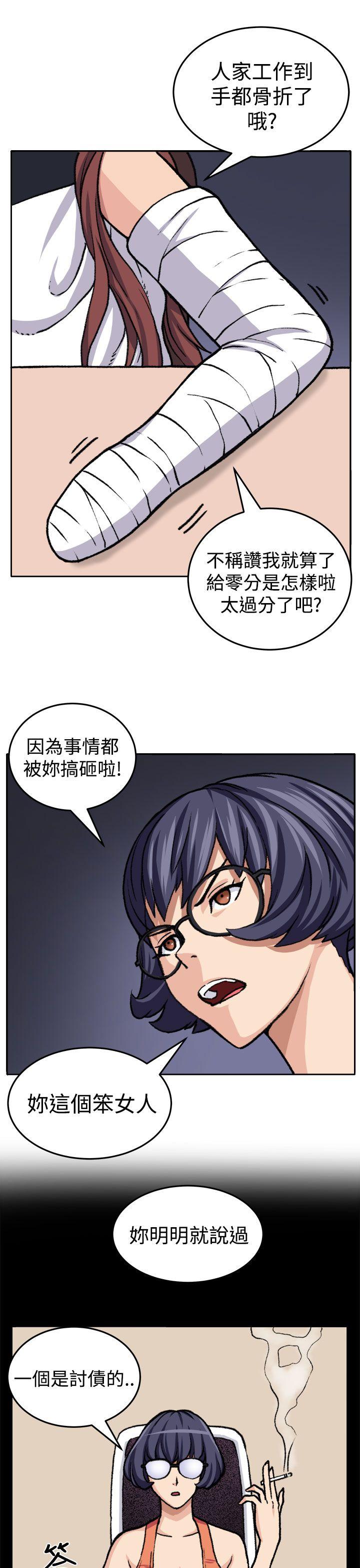 圈套 第19話 第5页