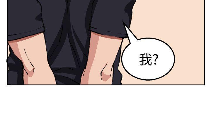 圈套 第19話 第14页