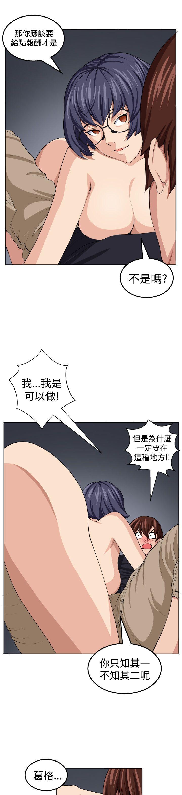 圈套 第20話 第11页