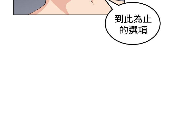 圈套 第20話 第20页