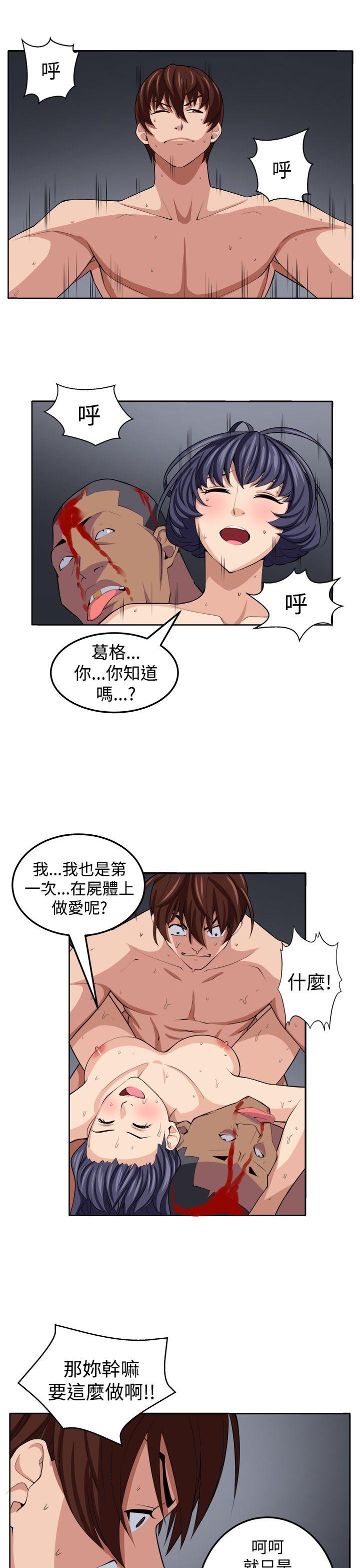 圈套 第20話 第23页
