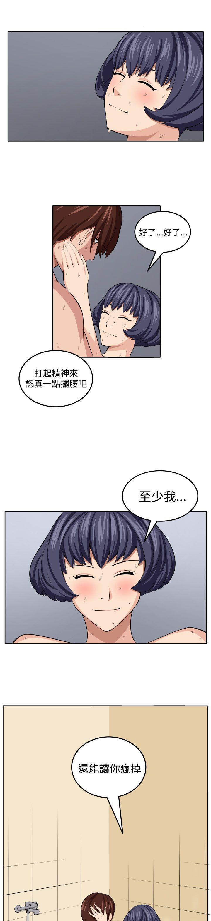 圈套 第20話 第31页