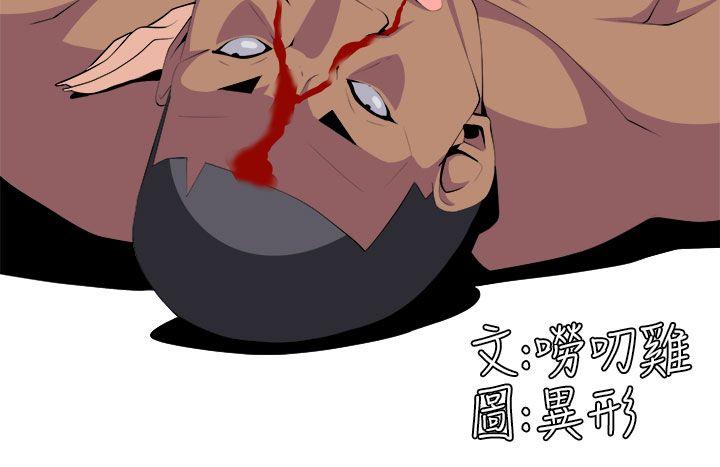 圈套 第21話 第2页