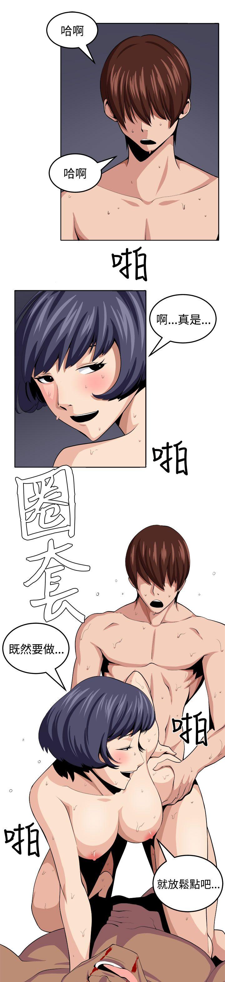 圈套 第21話 第1页