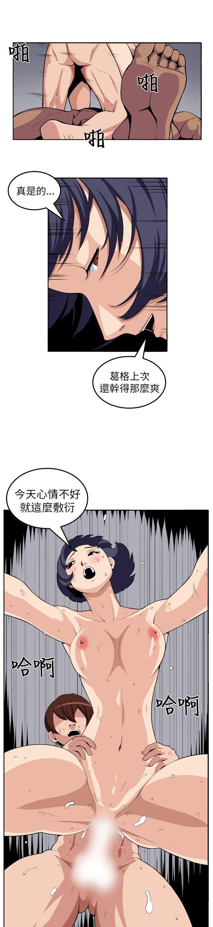 圈套 第21話 第3页