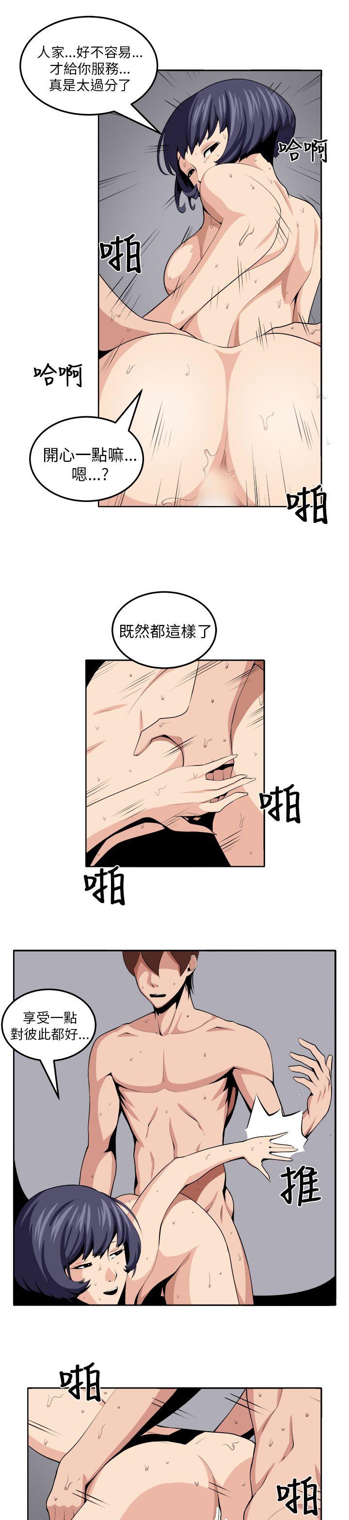圈套 第21話 第5页