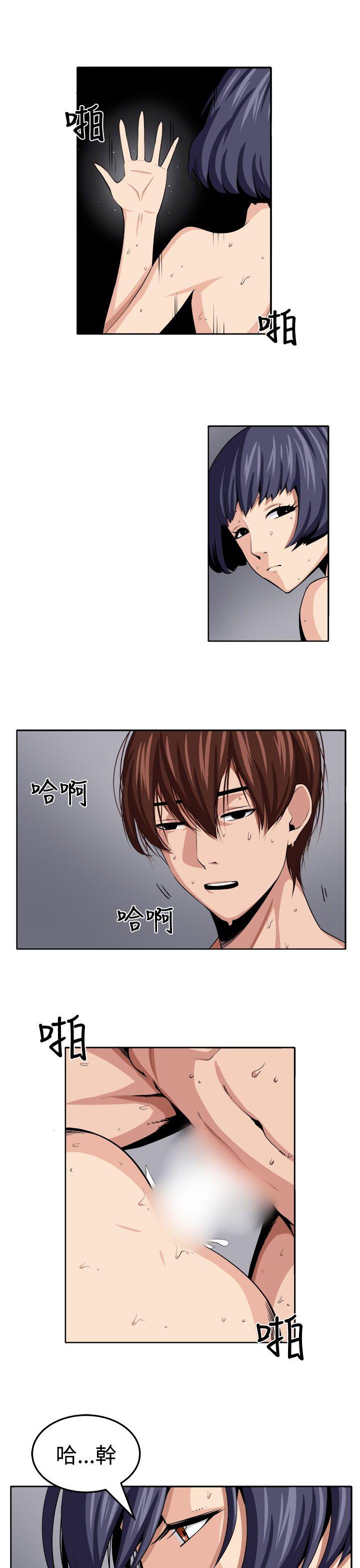 圈套 第21話 第7页