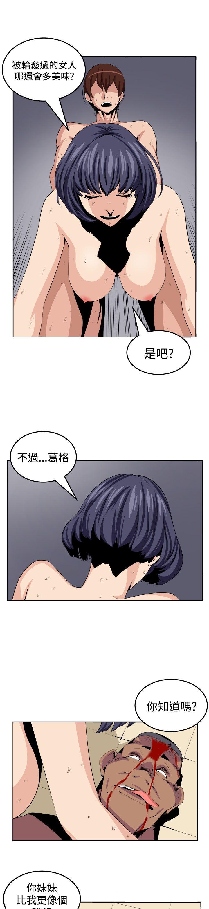 圈套 第21話 第9页