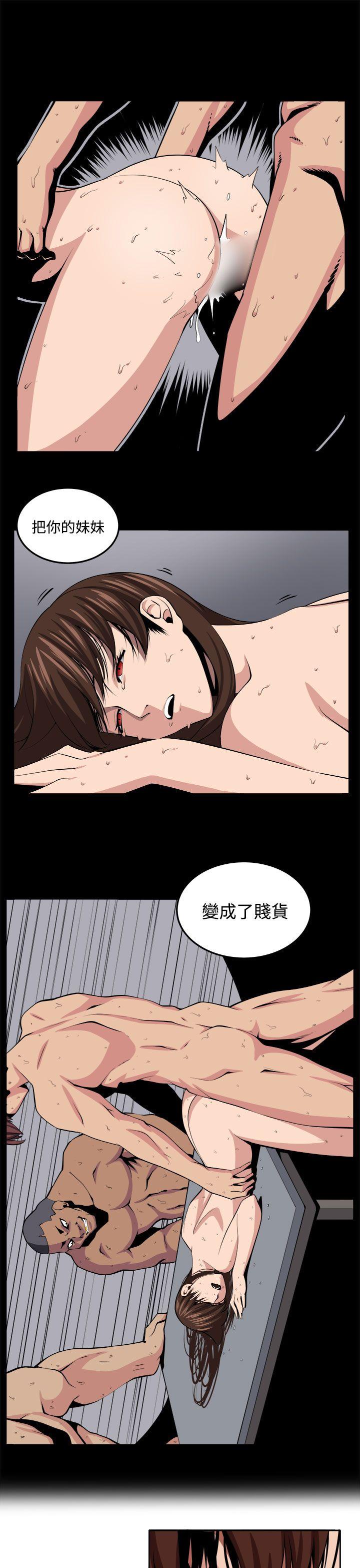 圈套 第21話 第17页
