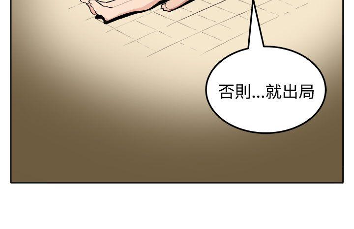圈套 第21話 第24页