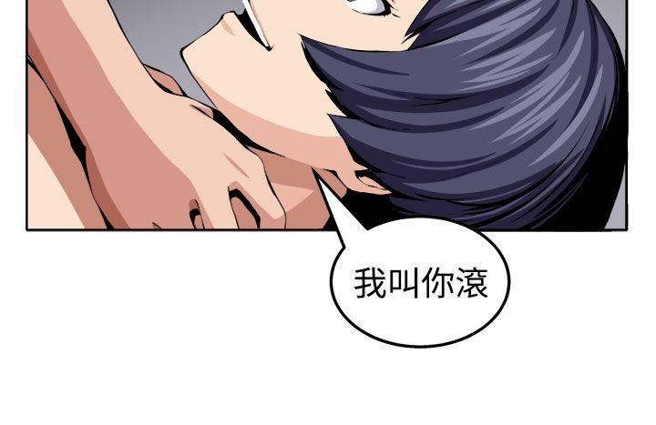 圈套 第21話 第26页