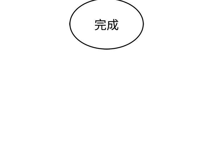 圈套 第22話 第32页