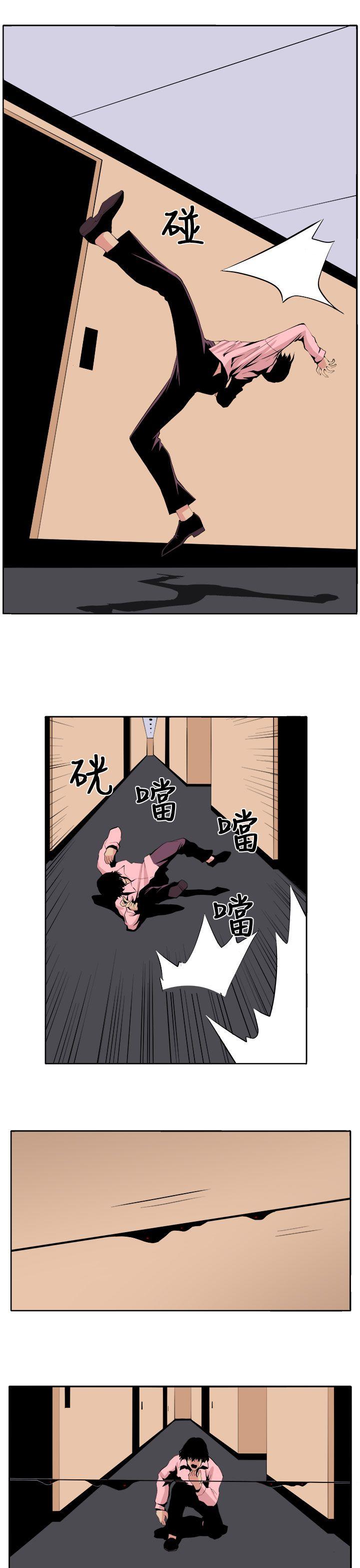 圈套 第22話 第19页