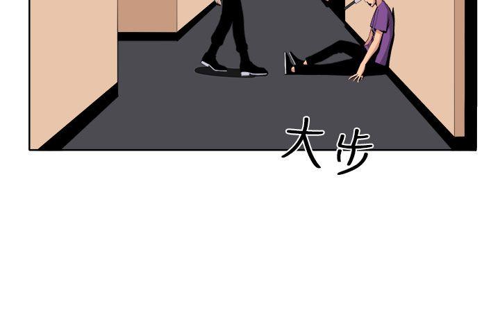 圈套 第22話 第22页