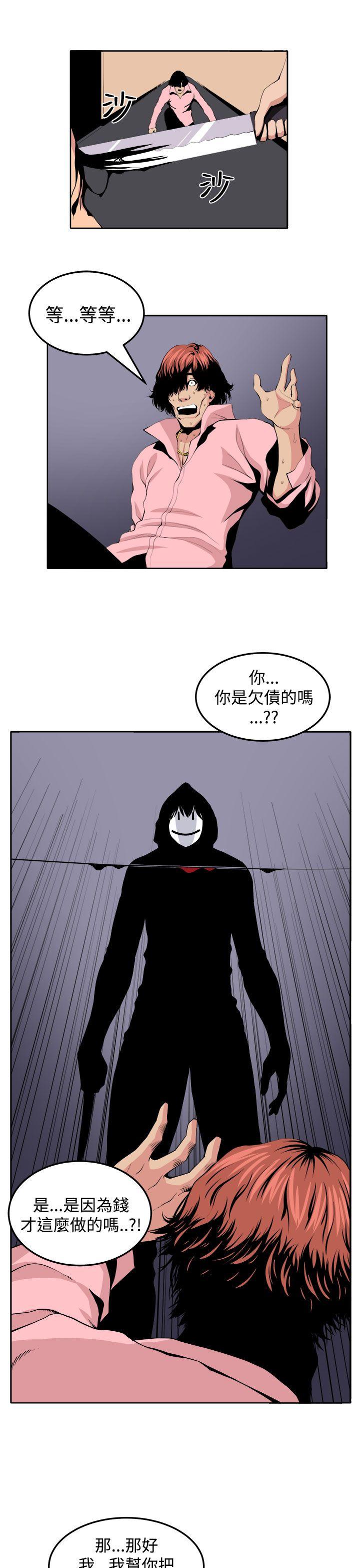 圈套 第22話 第23页