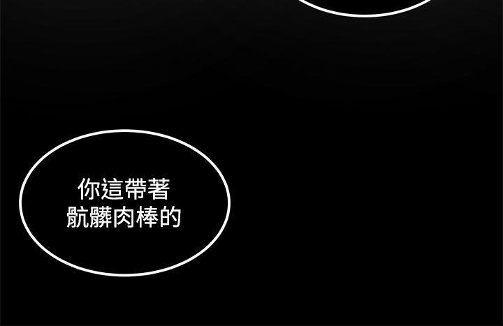 圈套 第23話 第2页
