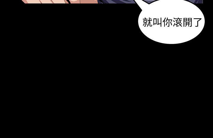圈套 第23話 第4页
