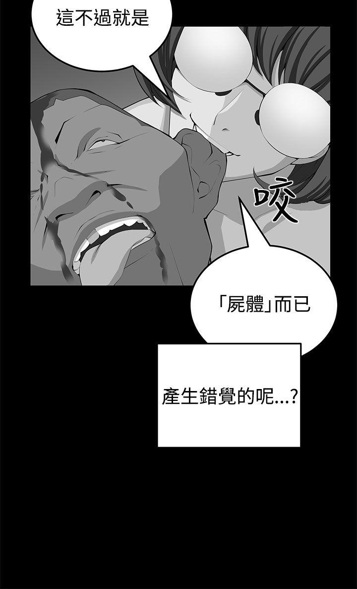 圈套 第23話 第16页