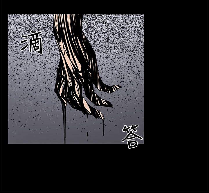 圈套 第23話 第24页