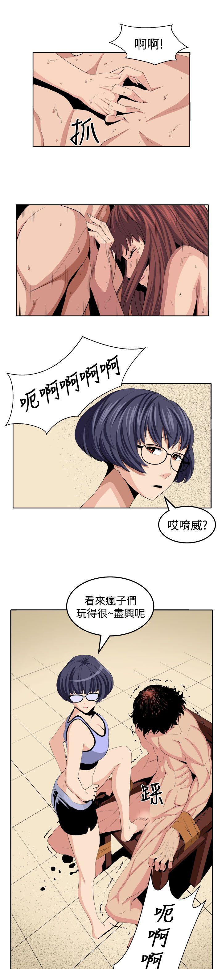 圈套 第25話 第11页