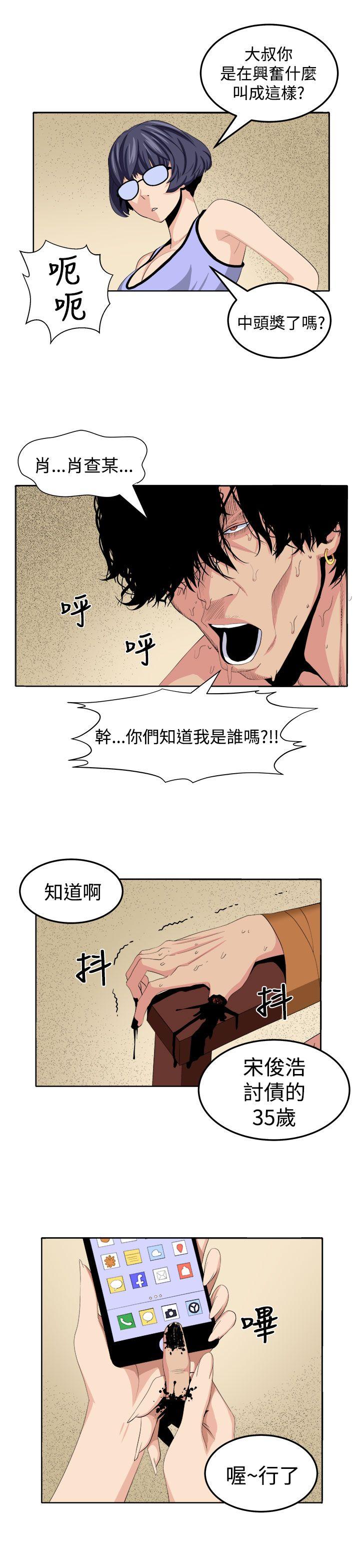 圈套 第25話 第13页