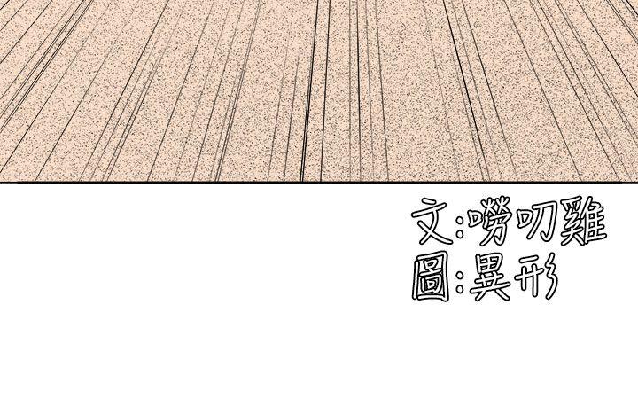 圈套 第25話 第4页