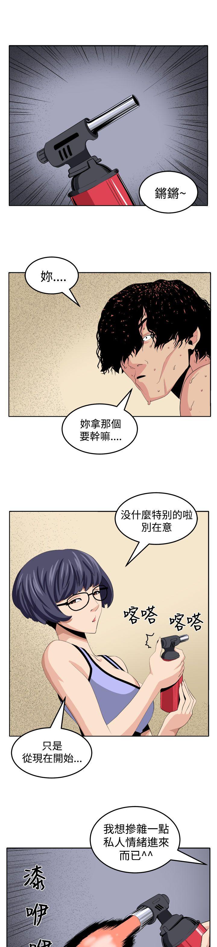 圈套 第25話 第19页