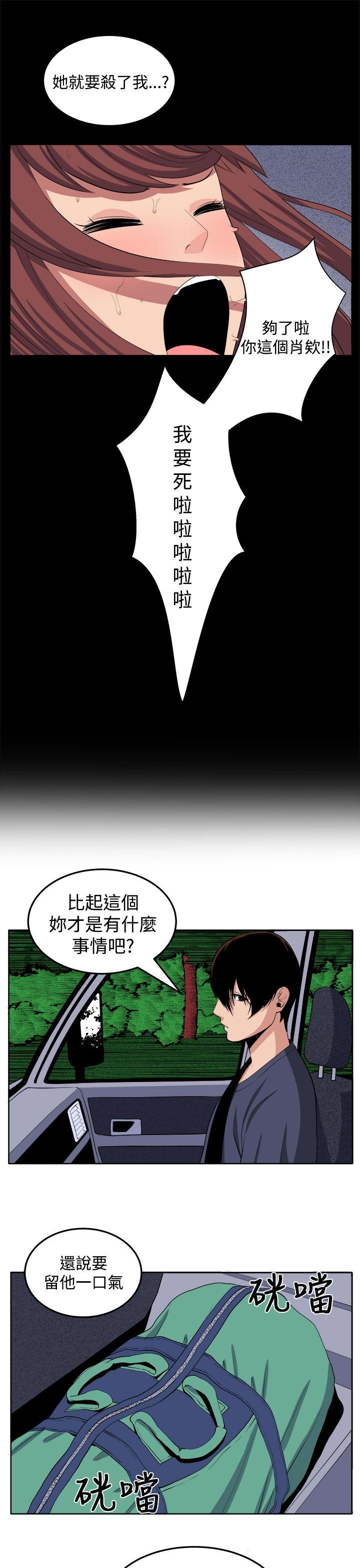 圈套 第25話 第23页