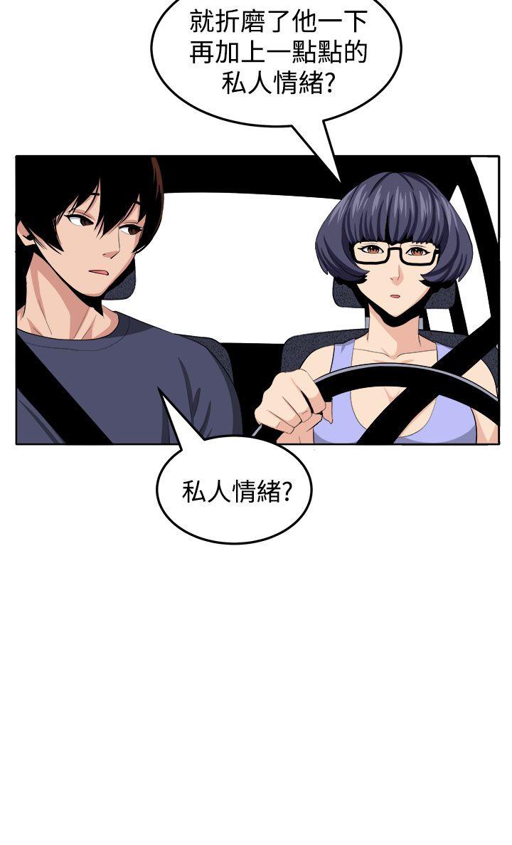 圈套 第25話 第24页