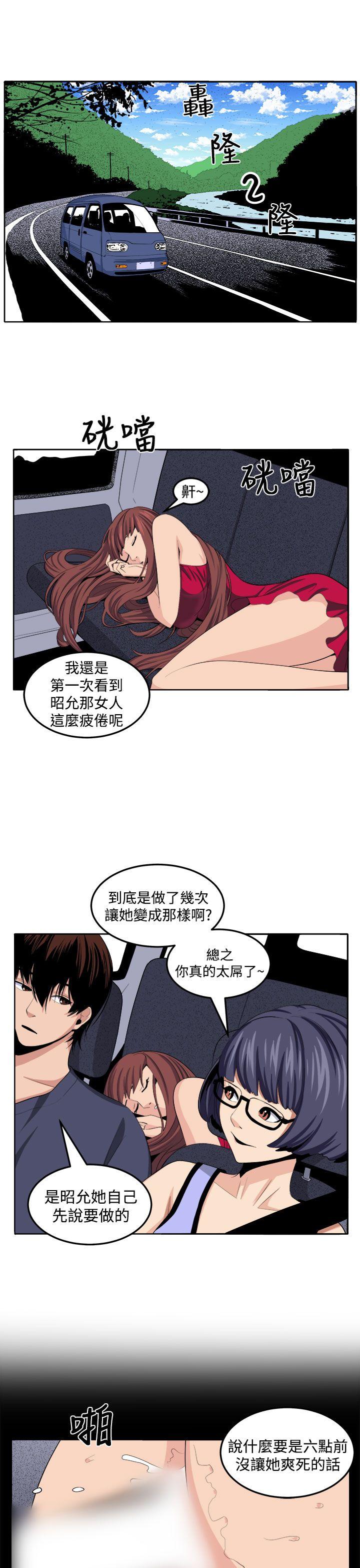 圈套 第25話 第21页