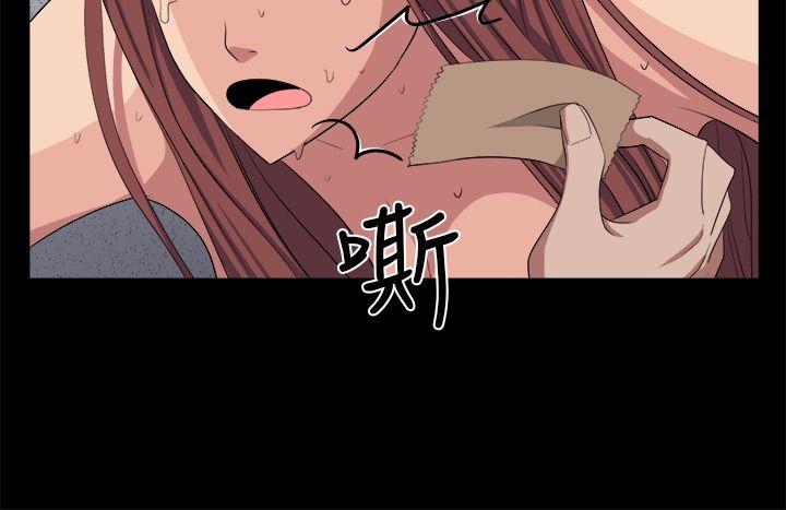 圈套 第26話 第10页