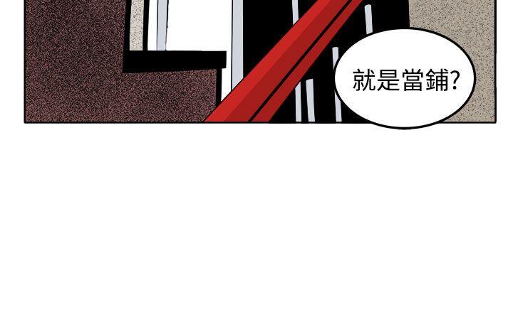 圈套 第27話 第4页