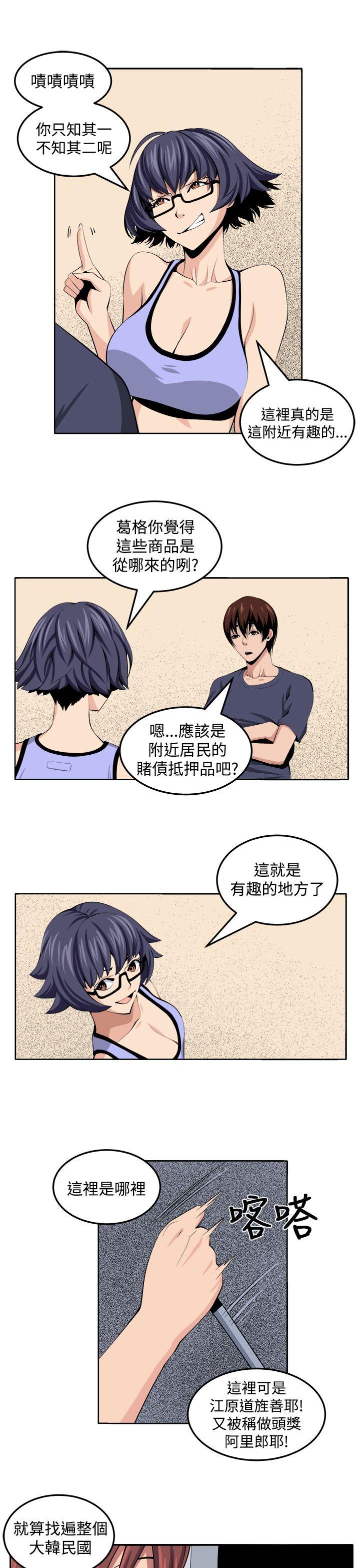 圈套 第27話 第5页