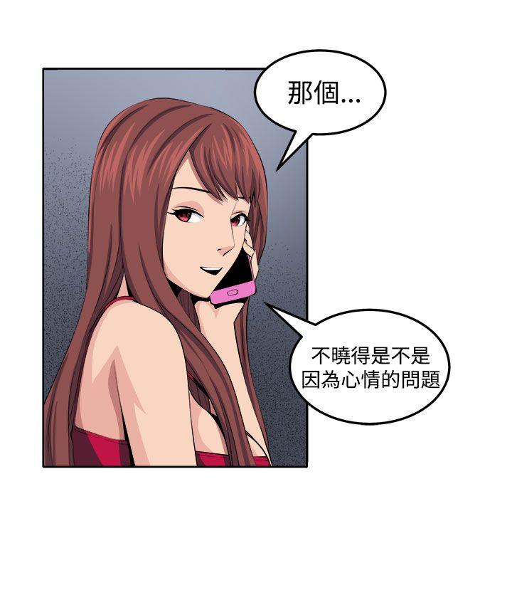 圈套 第27話 第28页